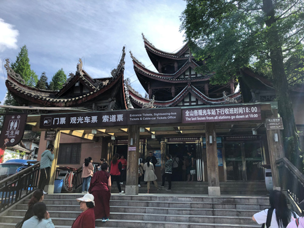 峨眉山游山票收費(fèi)站